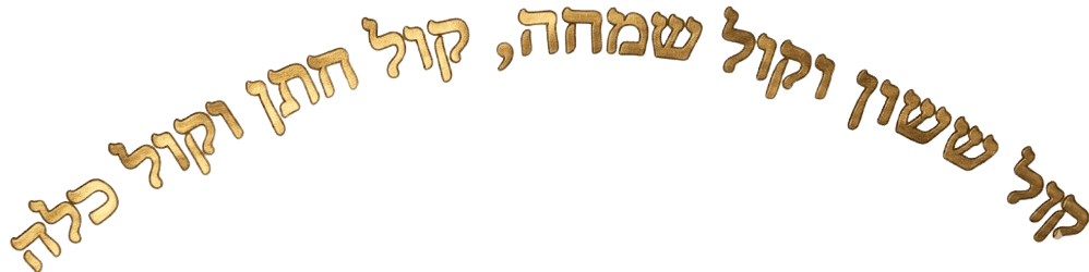 BeSiman Tov